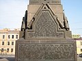 Column of Glory, Saint Petersburg-ws.jpg