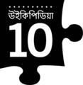10piece-Bengali-L k.png