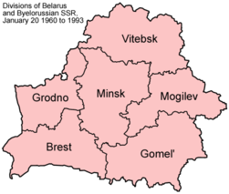 Belarus provinces 1960-1993.png