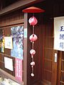 "Monkey" talismans in Yasaka Koshindo Temple, Kyoto.jpg