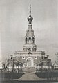 Russian Monument of San Stefano in Ottoman Empire.JPG